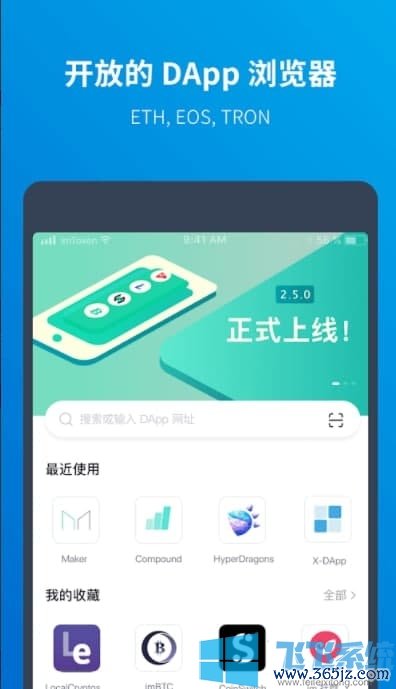 imtoken钱包下载安卓版v2.0