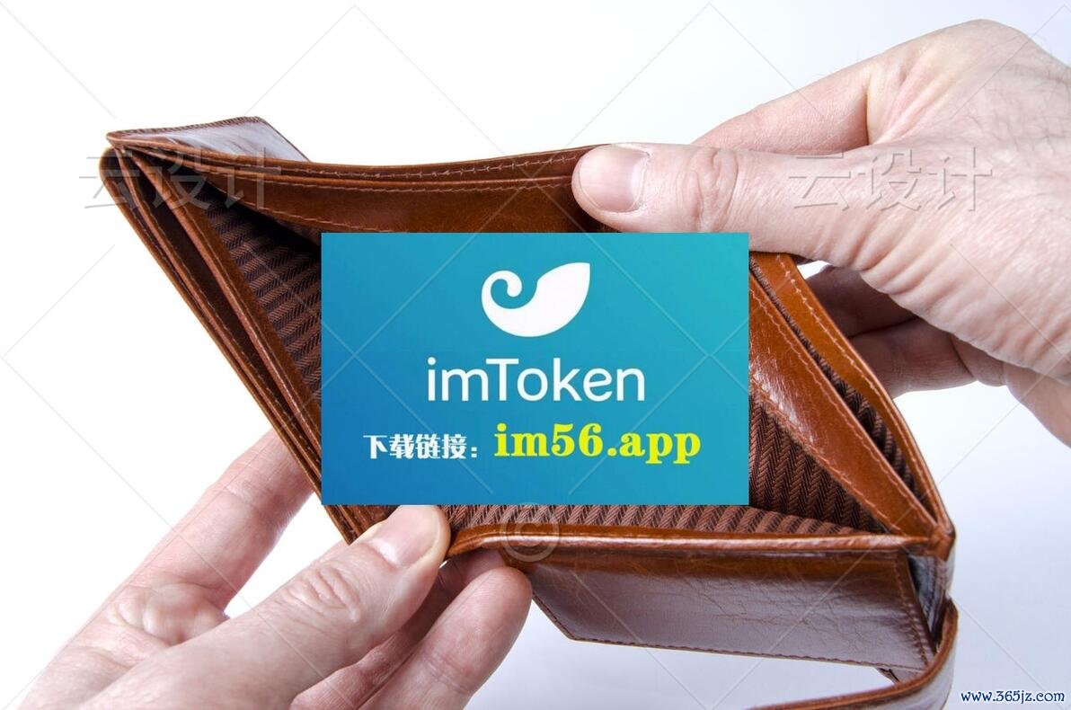 如何确保im钱包App下载的安全性与隐私保护？_钱包隐私怎么设置_钱包隐私密码怎么取消