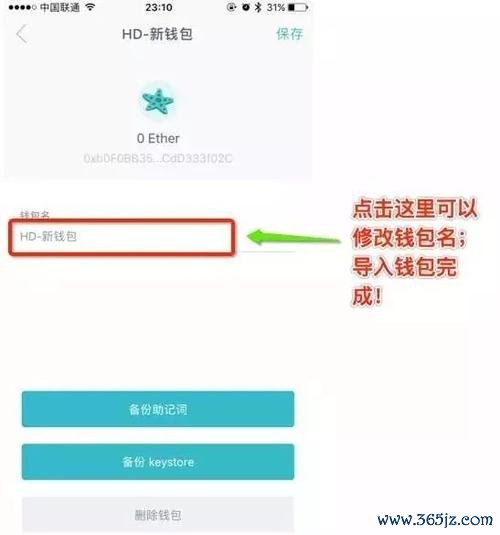 钱包界面很多钱图片_imToken钱包官方版的用户界面功能探索_钱包页面