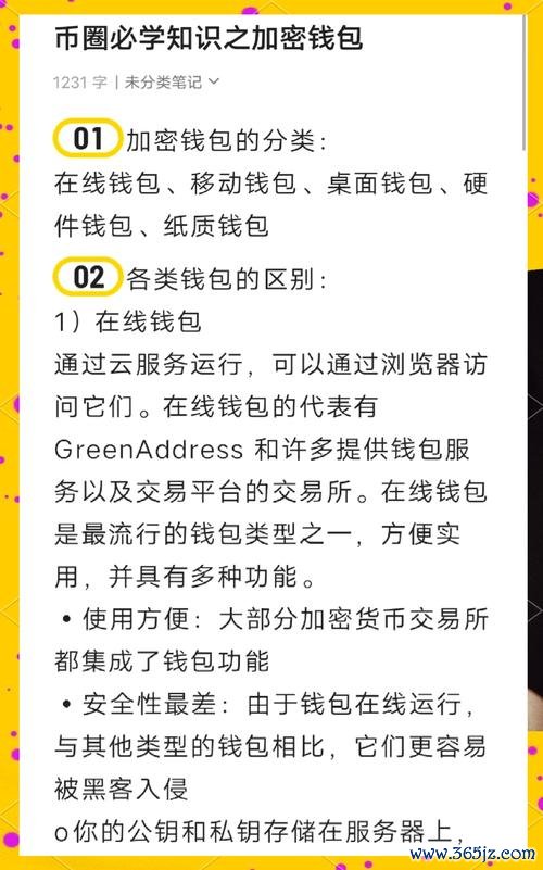 钱包管理_如何优化imToken最新版钱包的安全设置_钱包版本
